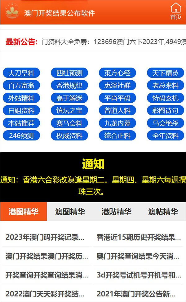 免费获取新澳精准资料，解锁数据驱动的商业智慧新门内部资料免费提供