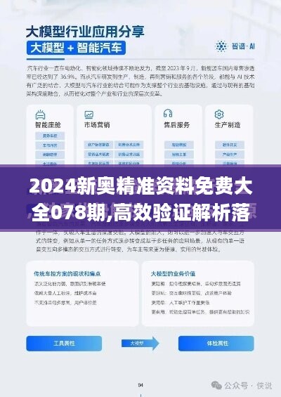 探索新奥，最快最准的免费资料指南新奥最精准免费大全官方版亮点分享