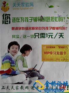 探索上海天天家教，城市教育新风尚的实践与思考上海天天家教官方网站