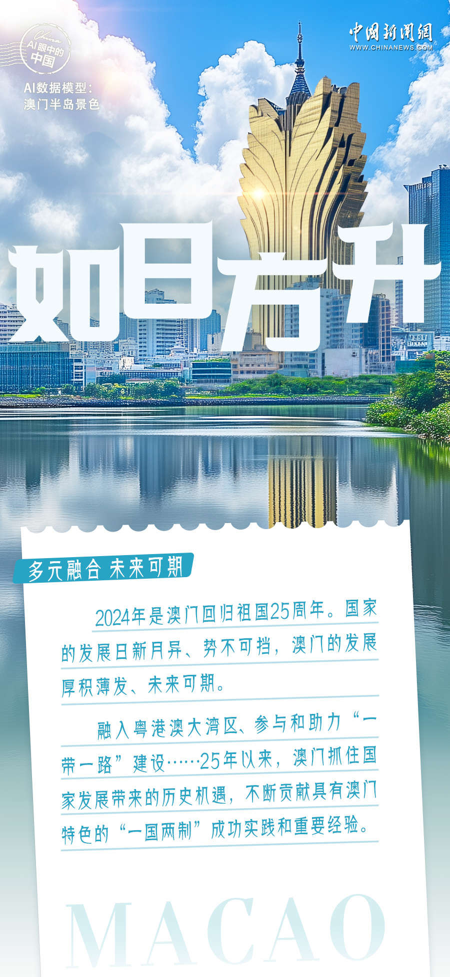 2035年澳门未来展望，科技与文化融合的彩市新篇章2021年澳门天天开彩记录