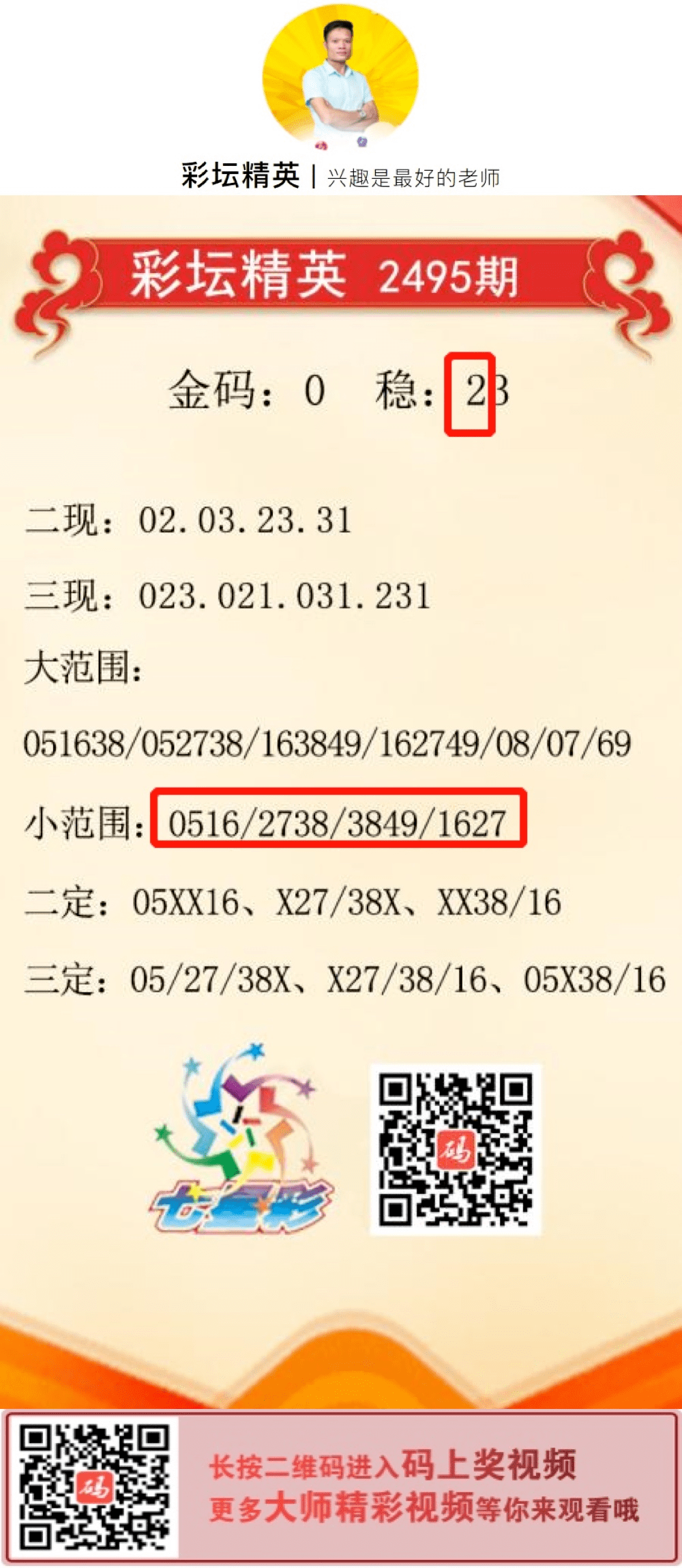 香淃六香的魅力与开奖结果记录，一场数字游戏的精彩演绎香淃六香彩开奖结果记录2022104期