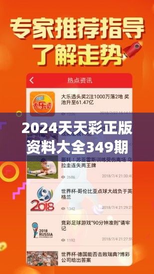 2035年，探索未来彩票信息的智慧之路2025年天天彩免费资料猴年马月