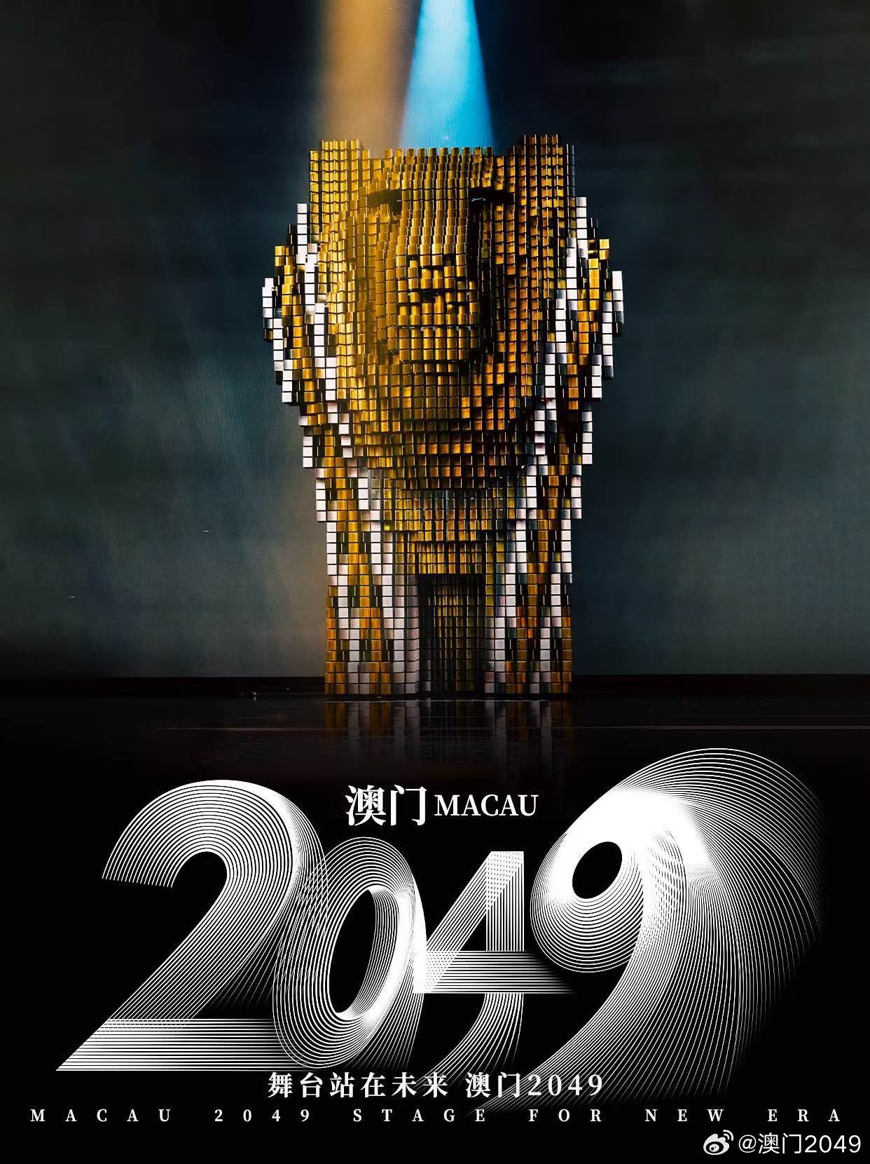 2035年，展望未来，理性看待澳门开奖结果澳门202|开奖结果