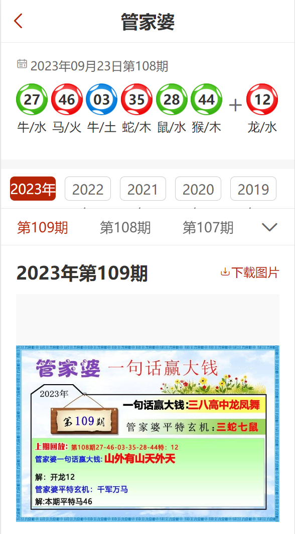 2043年澳门正版资料大全，生肖卡揭秘与未来展望2024澳门精准正版免费