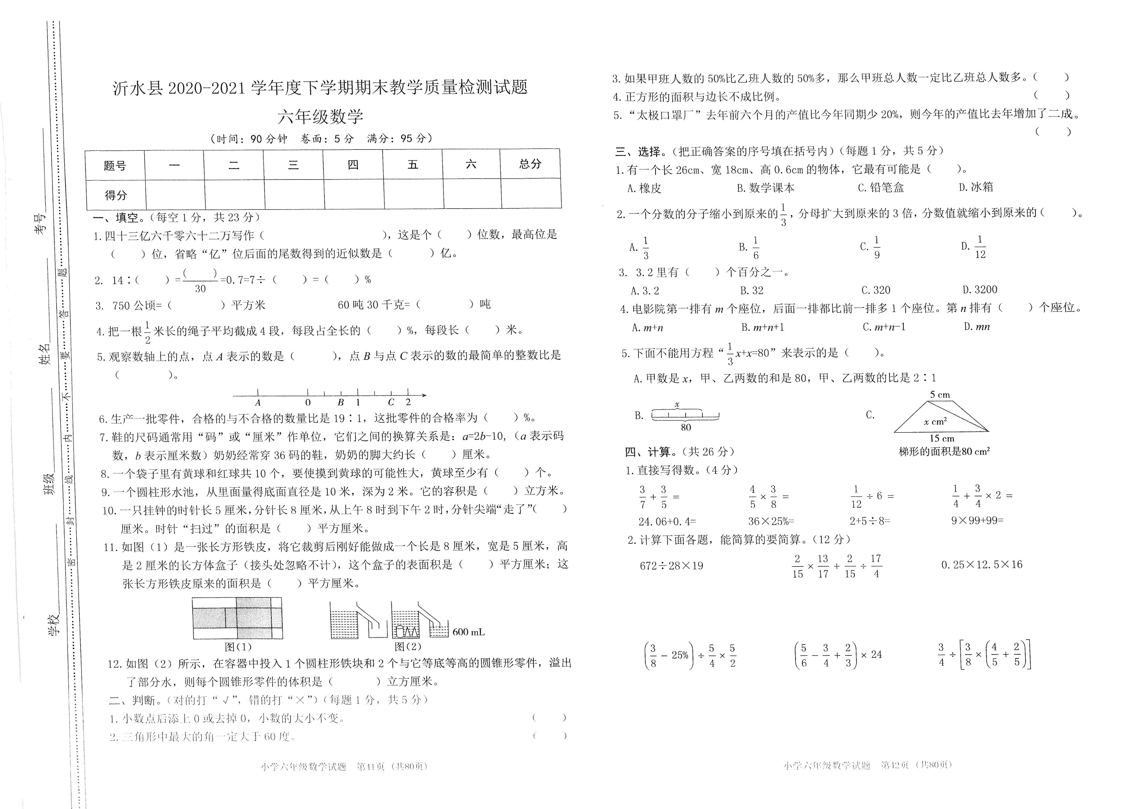 今晚六给彩