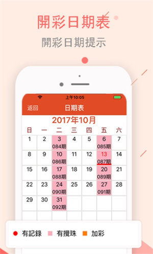 2036年澳门彩免费资料大全，理性看待彩票与娱乐的界限2021澳门精彩免费资料