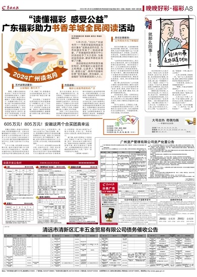 探秘香港黄大仙，救世报的信仰与传承香港黄大仙救世报纸