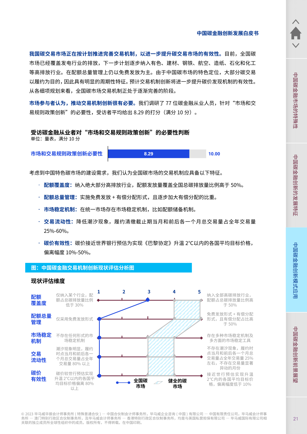 2035年澳门资料大全，正版资料的探索与展望2023澳门资料大全正版资料免费2023新