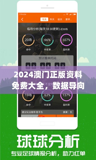 429，澳彩背后的数字与机遇42923澳彩开奖结果查询今天