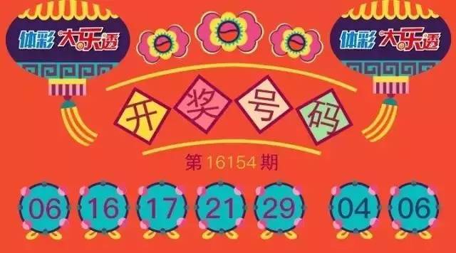 2038年六给彩