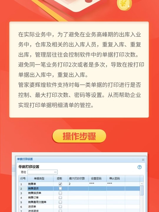 管家婆正版全年免费资料，企业管理的智慧之选管家婆全年免费资枓