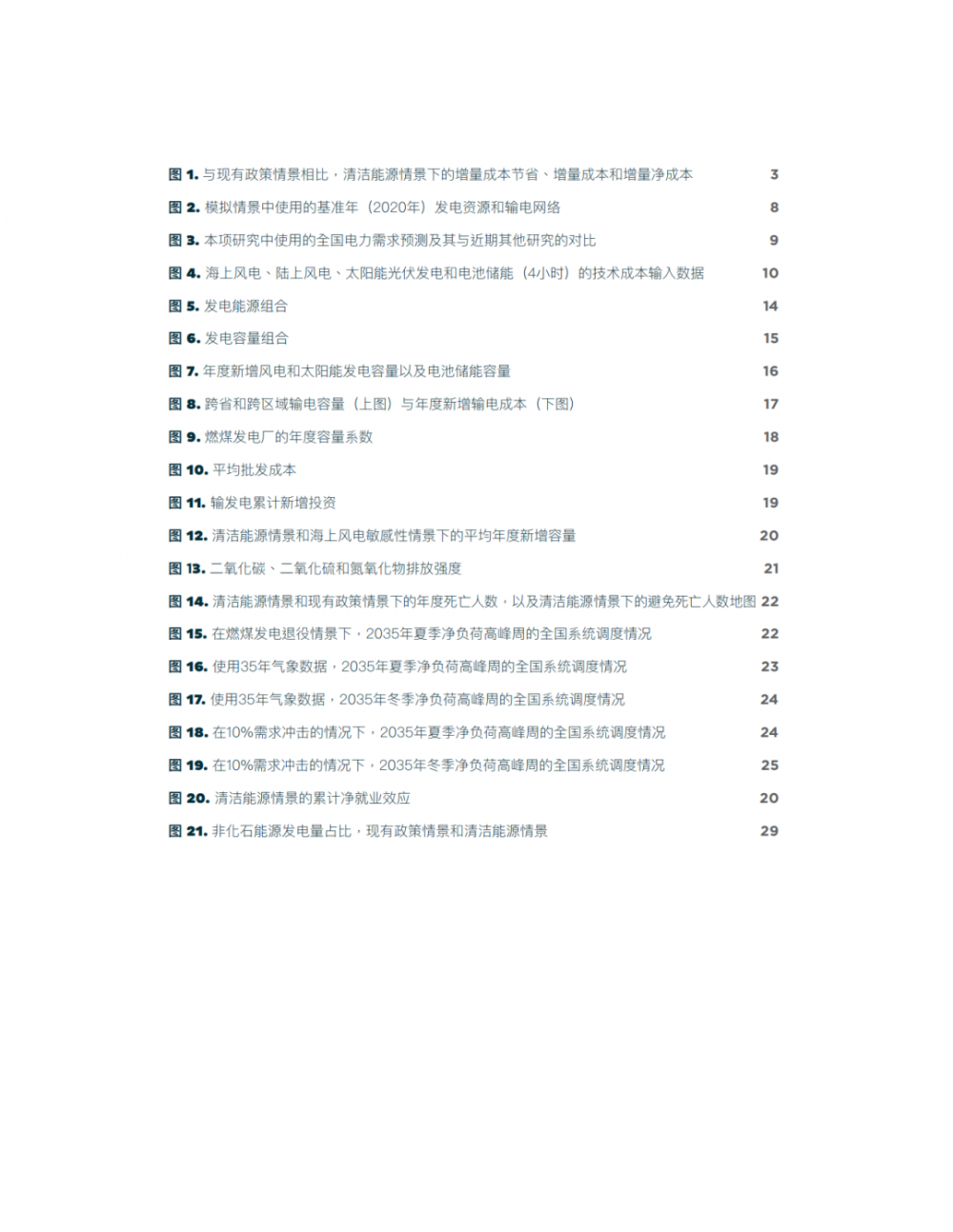 2035年教育资源开放共享