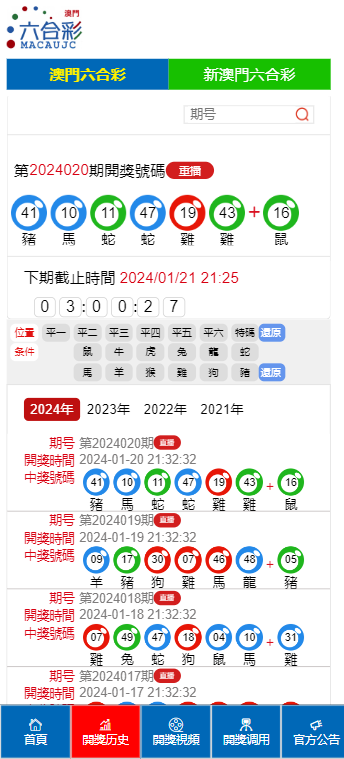 澳门新开奖记录，探索最新中彩秘籍新澳门最新开奖记录查询2024年