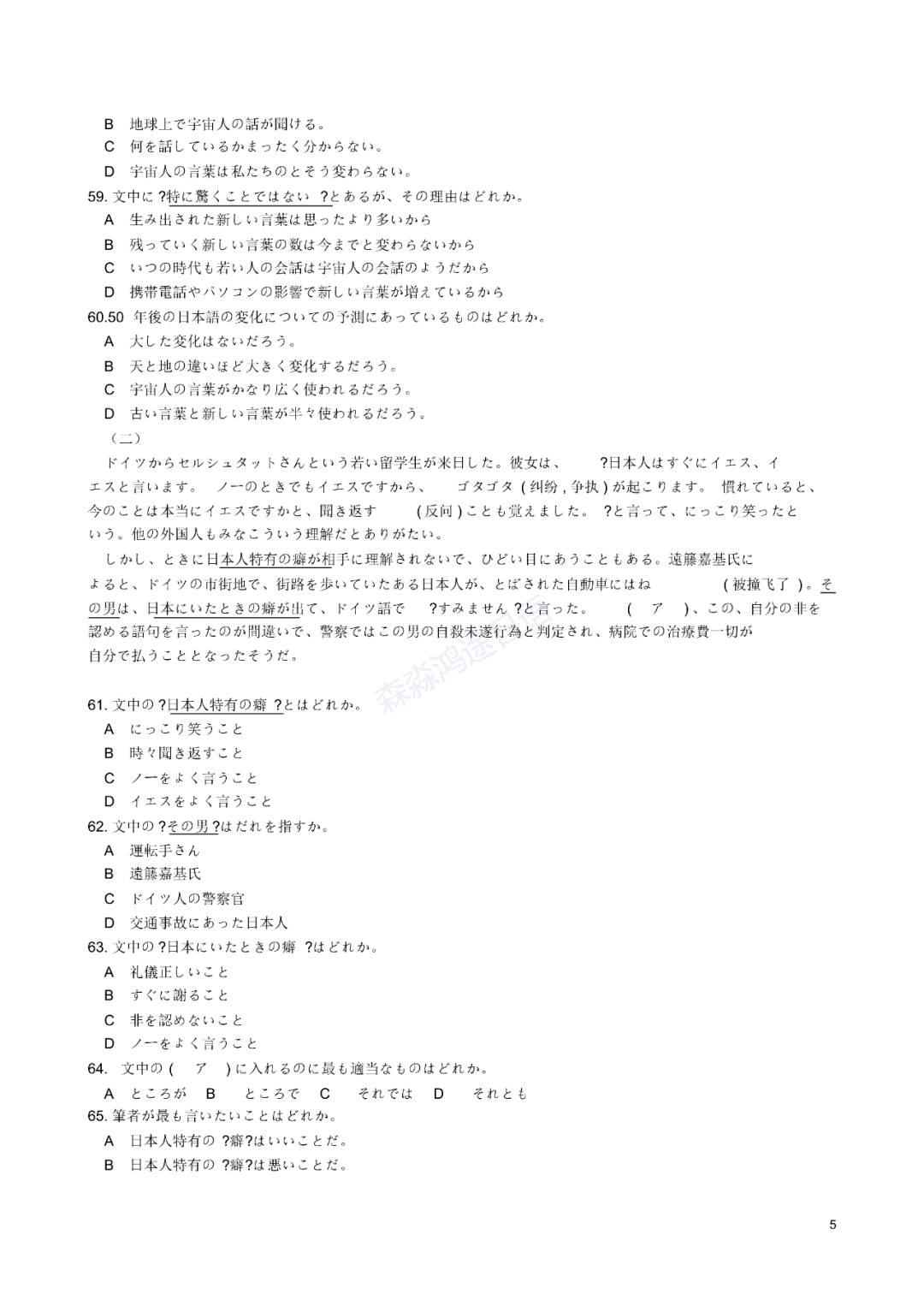 蓝月亮精选资料大全一，打造高效学习与工作指南蓝月亮正版蓝月亮资料大全201