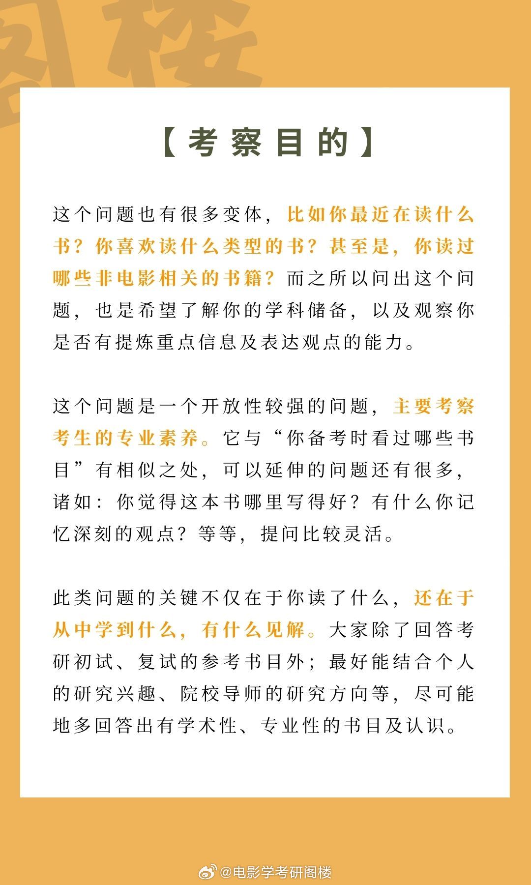 而对于一名正在准备考试的学生来说则可能是相关的学习资料或者备考攻略等亿万论坛变为亿万影视了吗