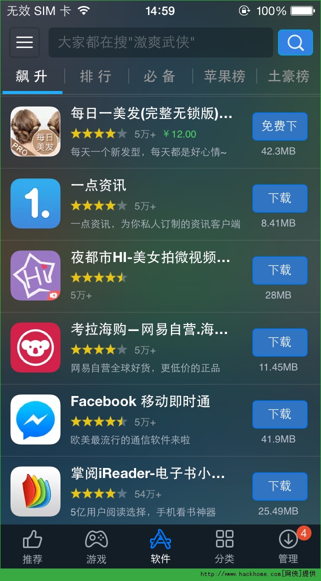 49图库，免费下载的创意与乐趣49图库免费下载ios