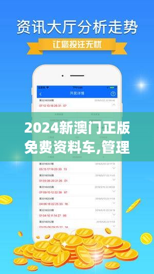 2046新澳正版免费资料，解锁知识的新钥匙澳门正版资料免费大全新闻