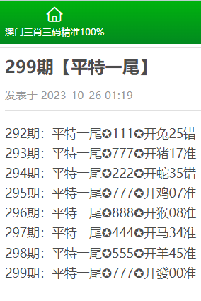 揭秘黄大仙精选三肖，理性与迷信的边界黄大仙精选三肖三码必开功能