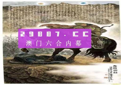 2019年澳门马会传真资料全库，深度解析与未来展望澳门2020年马会传真网站