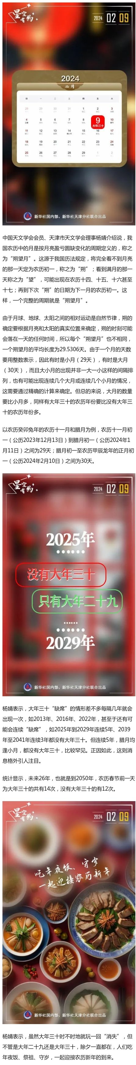 2046年新奥门王中王的神秘面纱，揭秘与展望2024年新奥门王中王资料202449