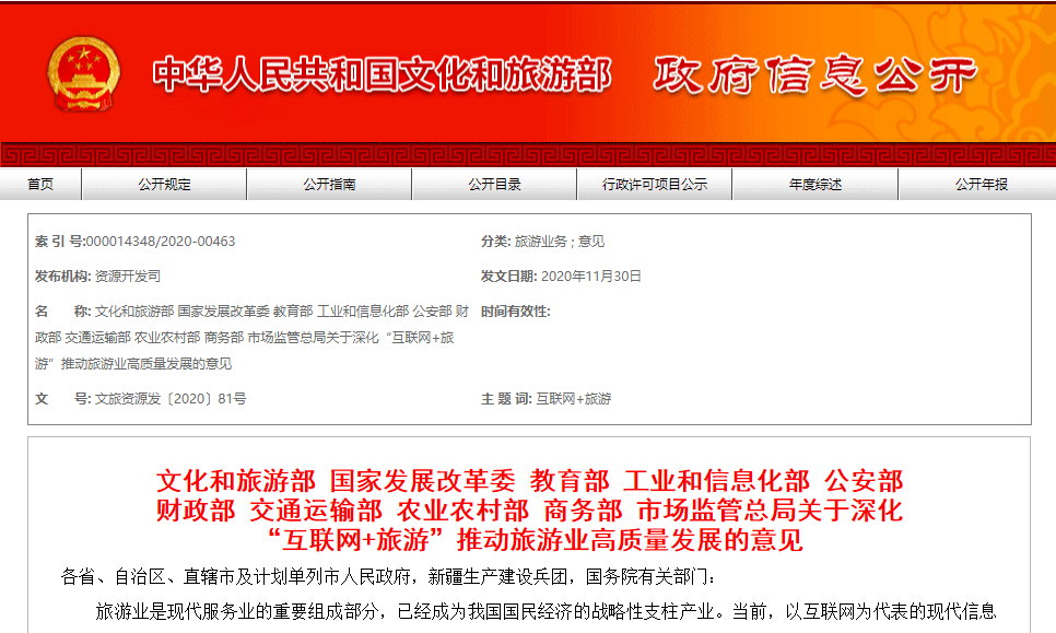 管家婆一码与四柱预测,传统智慧在现代的融合