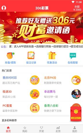 今晚最快开奖现场直播，揭秘彩票的魅力与期待494949今晚最快开奖j
