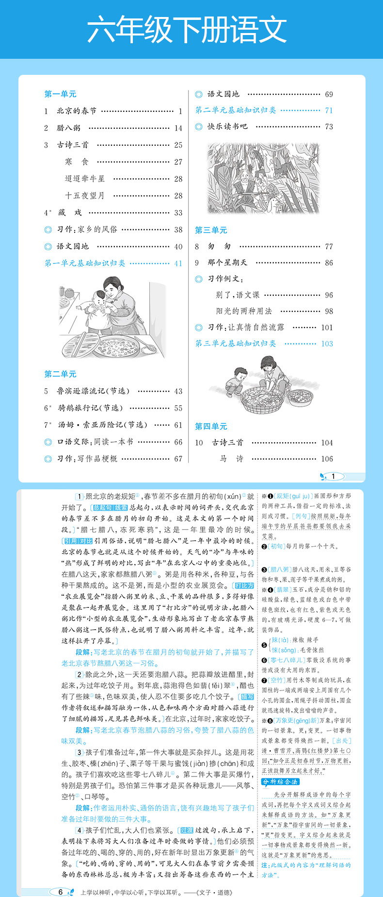 2036，六下资料与金牛网—解锁未来教育的新篇章金牛网六会彩