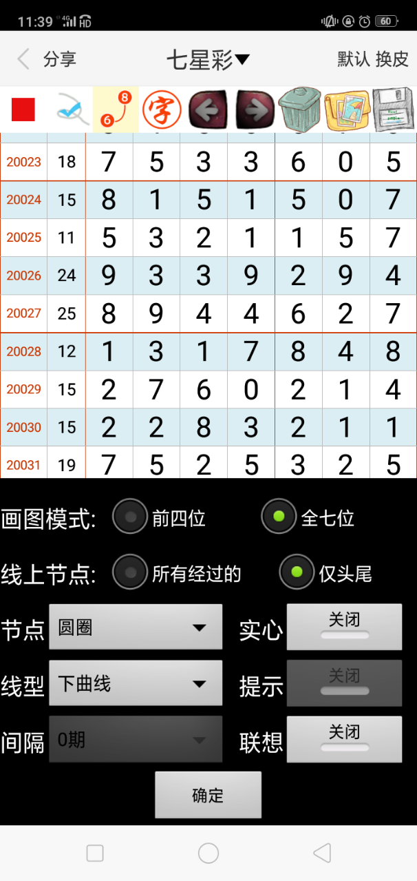 澳门2048精准一肖预测，揭秘背后的科学逻辑与理性分析澳门2022精准一肖一码资料合集