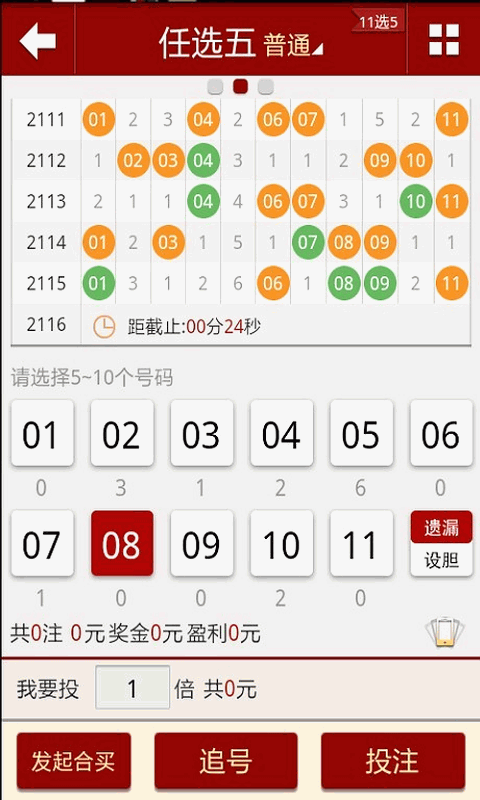 2021 年今晚澳彩开奖结果查询