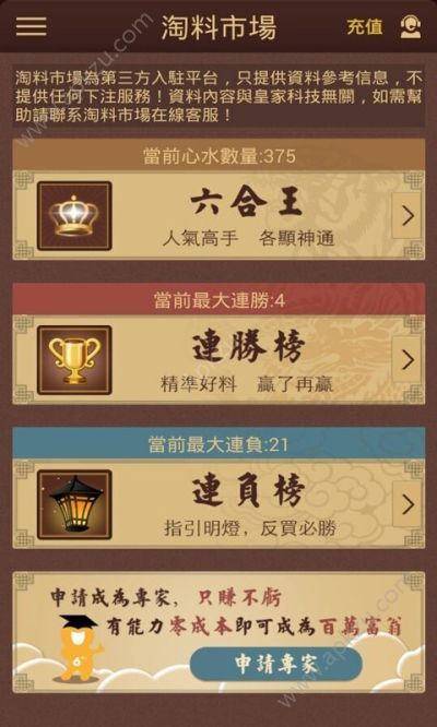 爱心援助 第69页