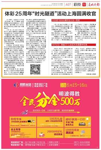 揭秘2019年六给彩今晚开奖结果，理性看待彩票与生活的平衡之道2019年六仺彩开奖结果现场
