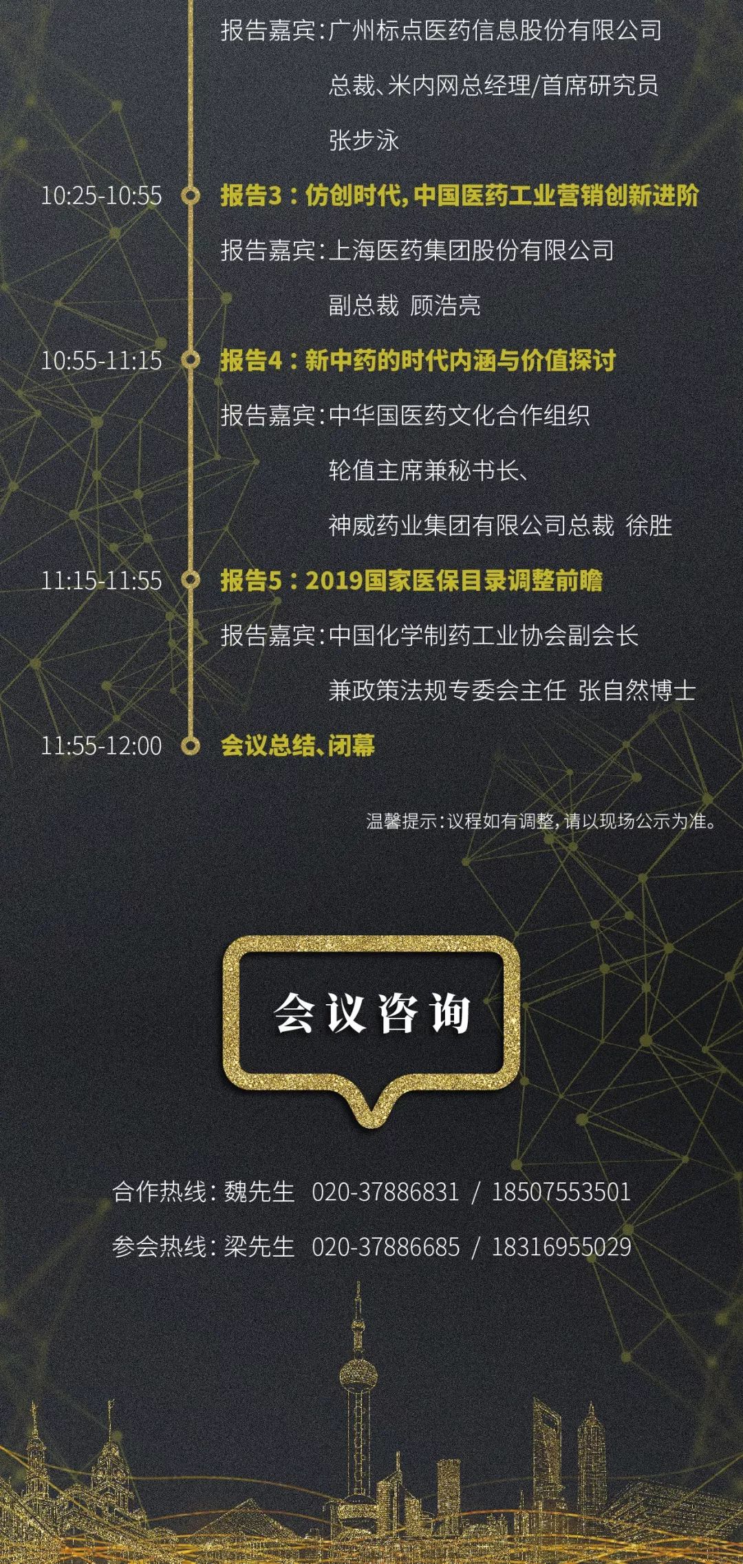 三期之内，必开新局—以创新驱动未来发展的战略思考三期内必开一期精准一肖
