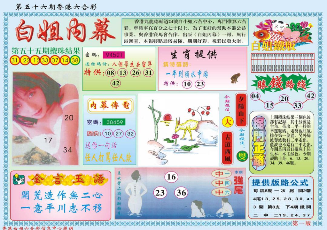 探索香港35图库，图纸大全与彩图的魅力香港35图库百度