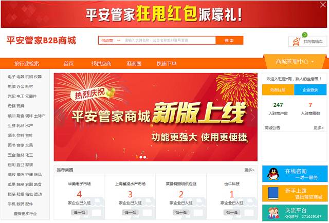 管家婆蓝月亮，精选料大全—打造高效、智能的财务管理新体验管家婆兰月亮