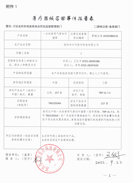 插管技术新突破，第210期动态图解析与临床应用探讨插管第2480期视频