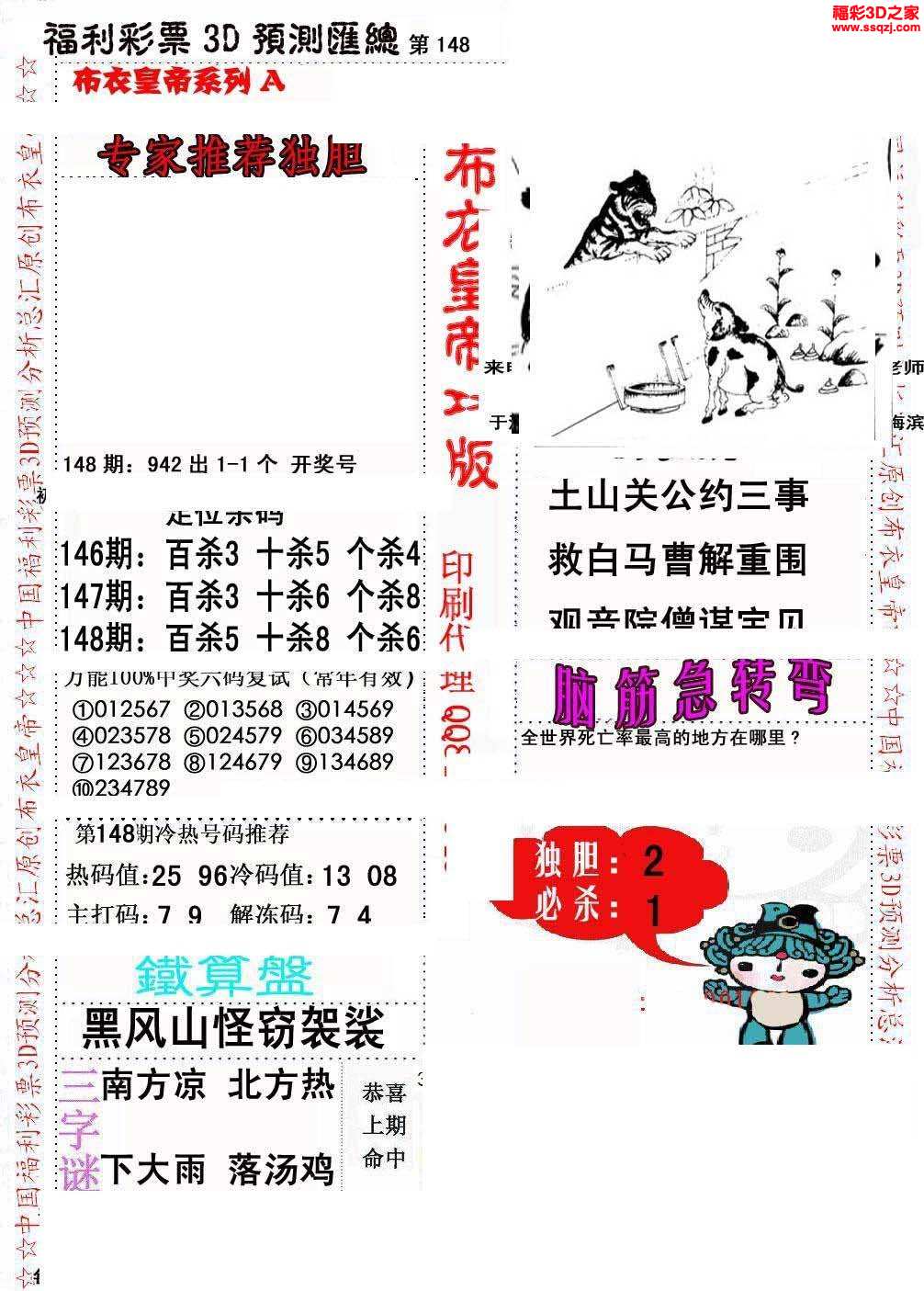 真精华布衣天下3D正版，重塑游戏体验的今日新风尚真精华布衣天下3d正版今天布衣神算舟东全图