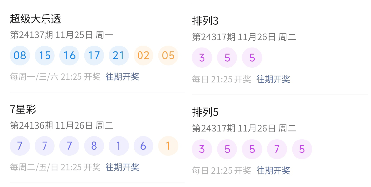 澳门彩，新开奖号码的探索与解读新澳门彩开奖号码查询结果如何查询