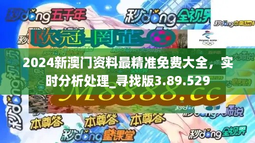 澳门精准资料