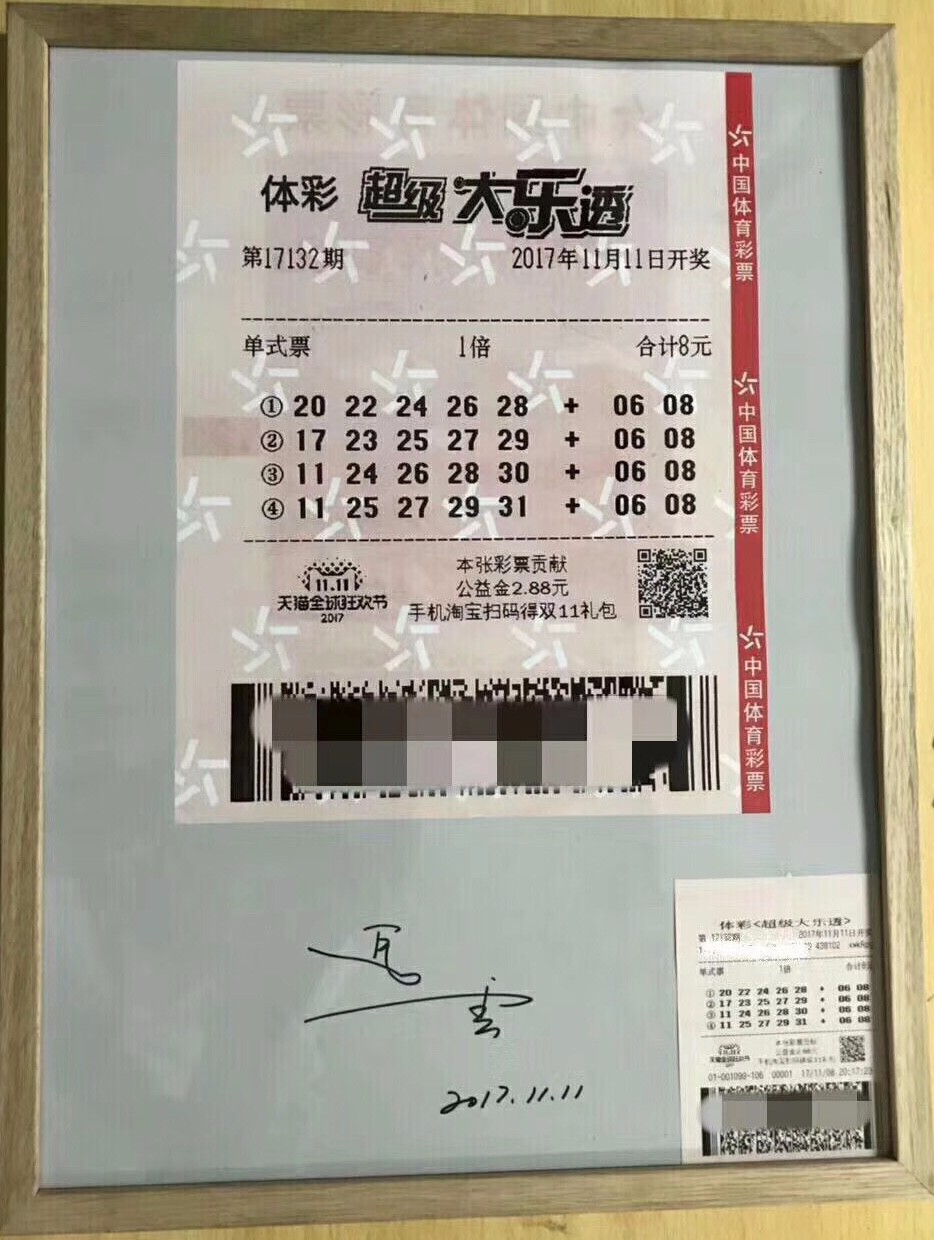 2036年，展望未来，理性看待彩票与娱乐2023澳门六今晚开奖结果出来
