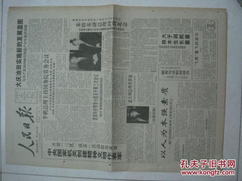 2005新澳正版免费大全
