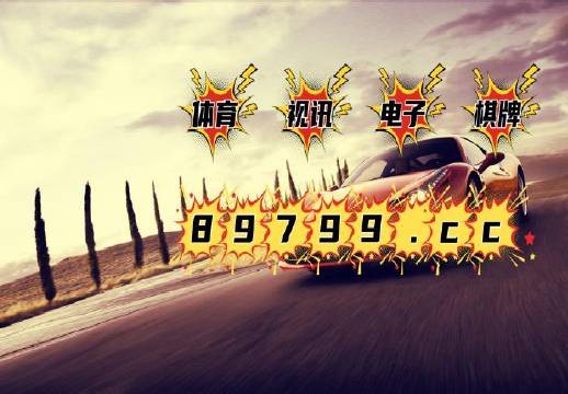 澳门正版免费码资料，2038年新机遇与风险并存2023澳门正版免费码资料酷知网