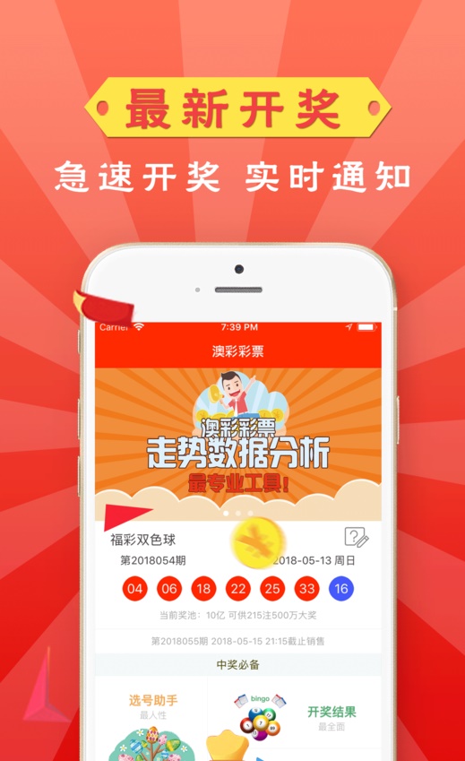 揭秘管家婆精选资料八码中特，理性看待彩票与娱乐的界限管家婆精选八肖必出