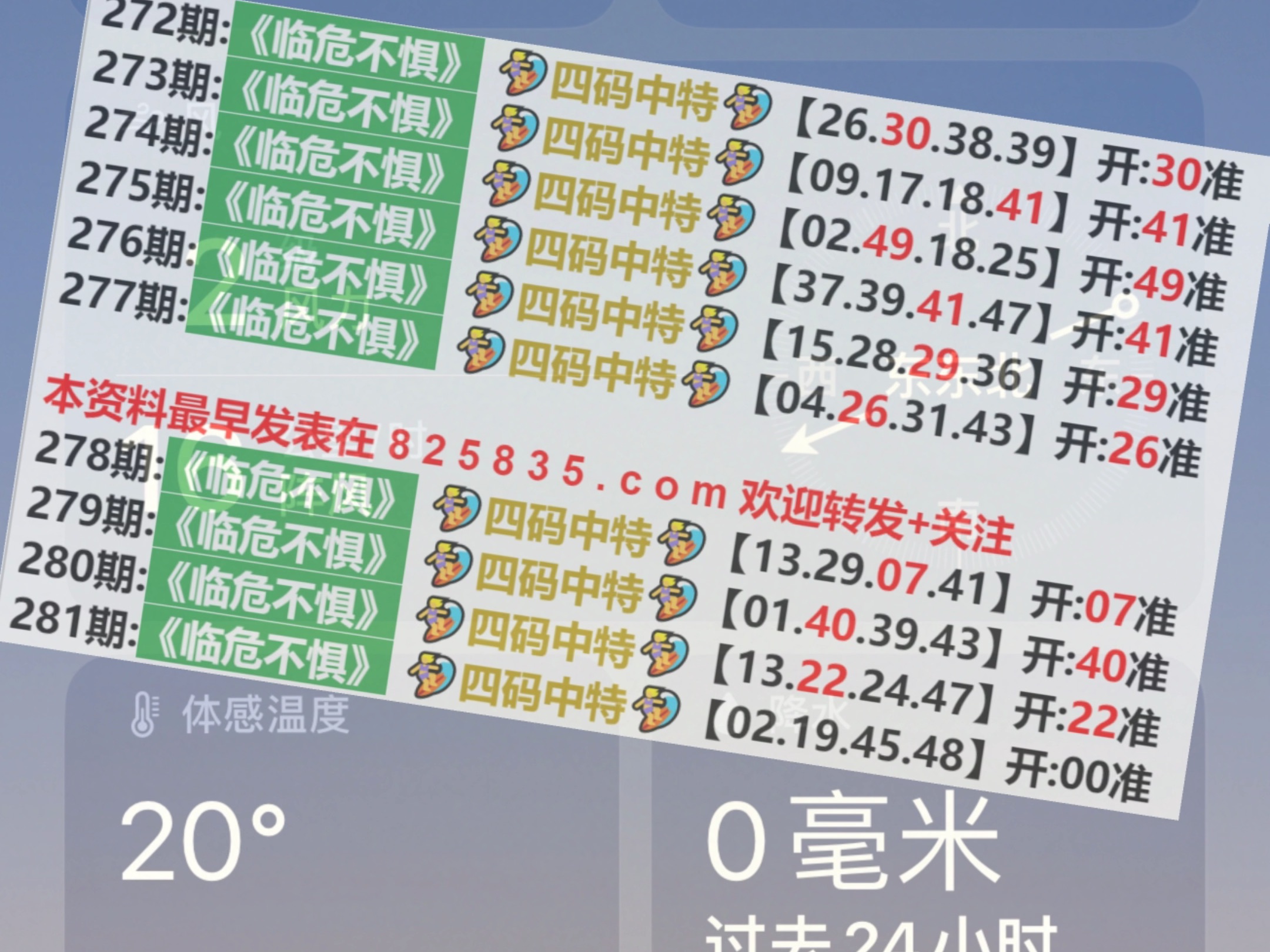 澳门天天开好彩精准24码,揭秘数字背后的奥秘2024澳门天天开好彩精准24码四不像图片