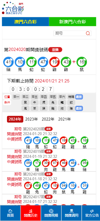 2046年澳门六开彩，数字游戏与未来展望0118tu.cσm查询,澳彩开奖