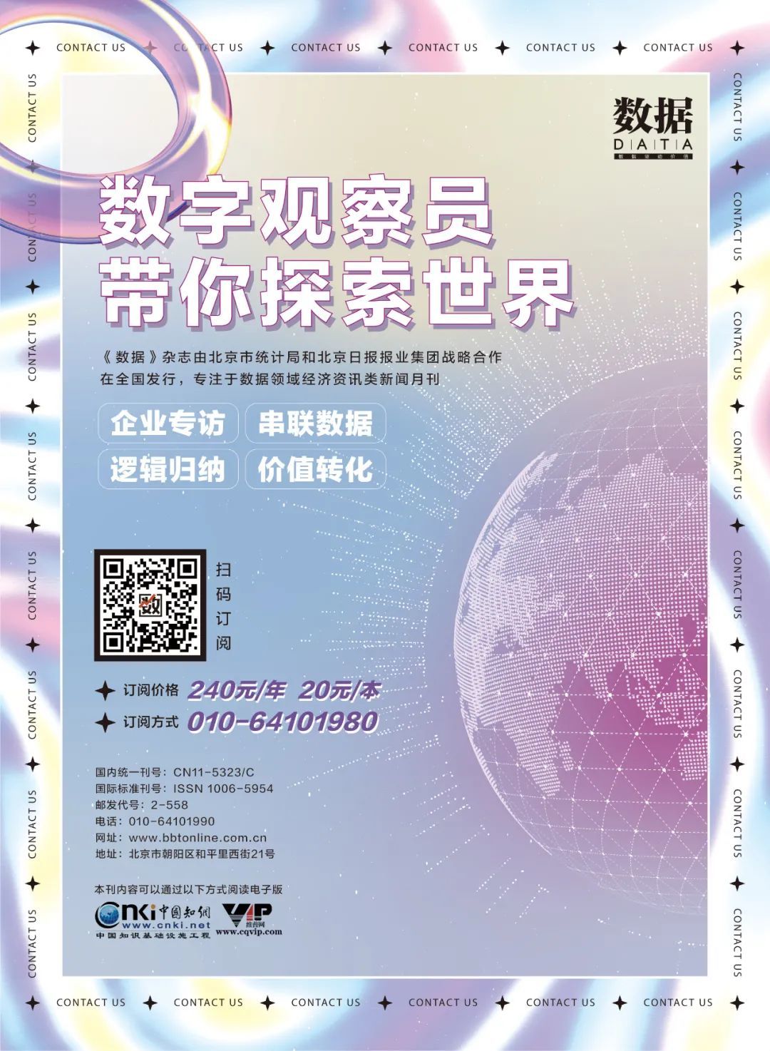探索数字背后的奥秘,18万次点击的奇妙之旅—记访问网站www.cn-hit/index_r203796v45bcbd