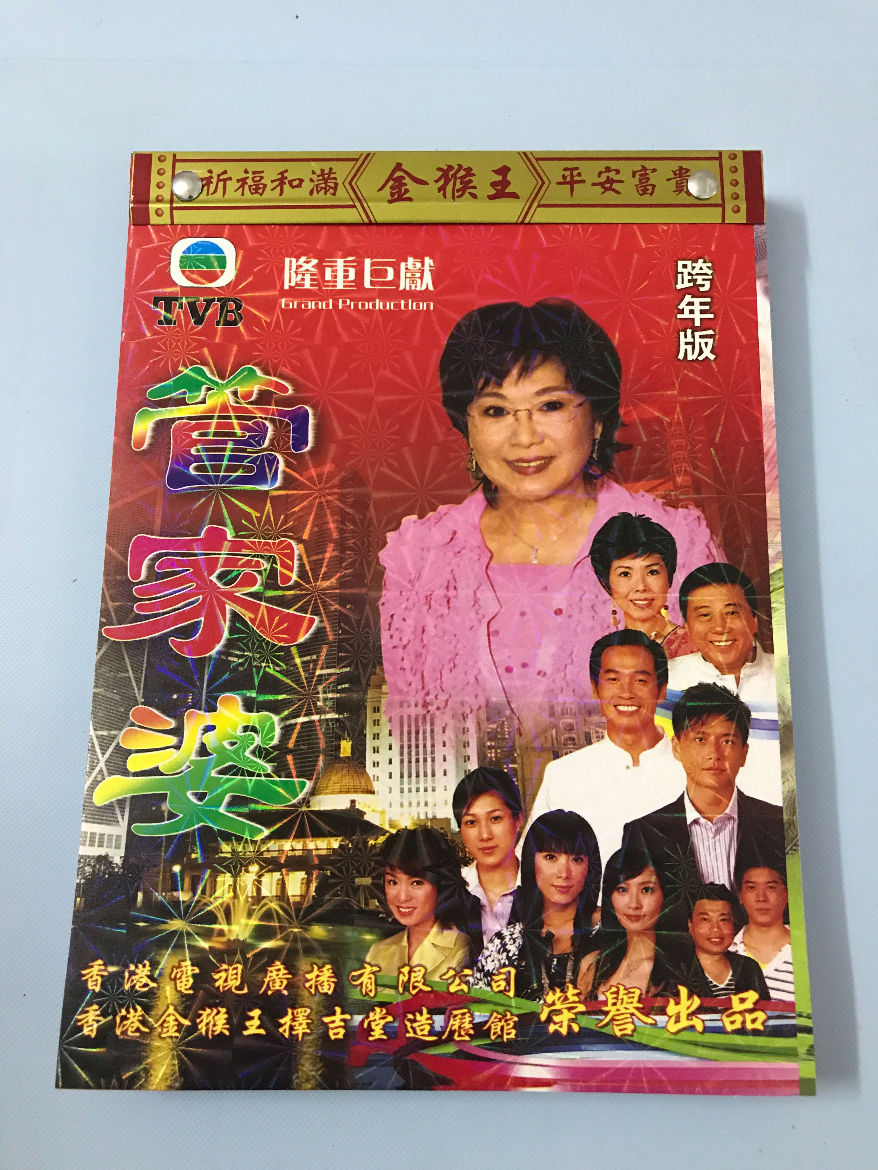 2021管家婆全年免费资料