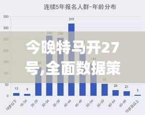 今晚特马揭秘,一场关于幸运与智慧的较量查一下今晚开什么特马2021年