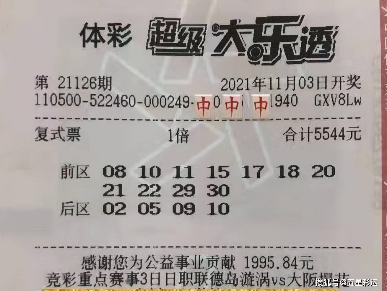 揭秘香港47万大奖背后的真相,理性看待彩票与人生香港4777777开奖记录一