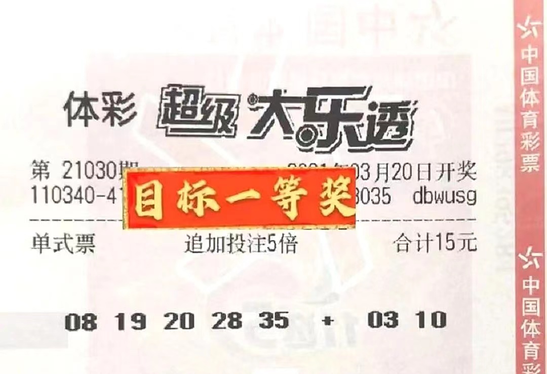 今晚9点30分,新澳彩开奖结果揭晓,梦想与幸运的交汇新澳今晚上9点30开奖结果是什么呢视频