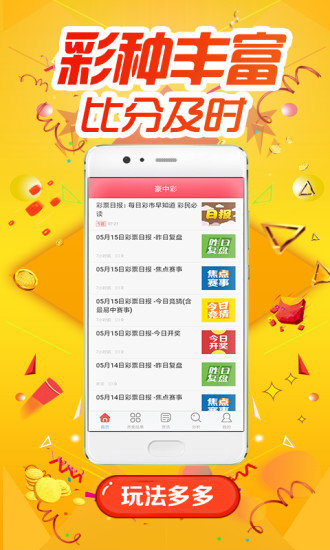 2043年澳门精准正版资料，揭秘未来彩票的科技与诚信2024澳门精准正版资料大全酷知